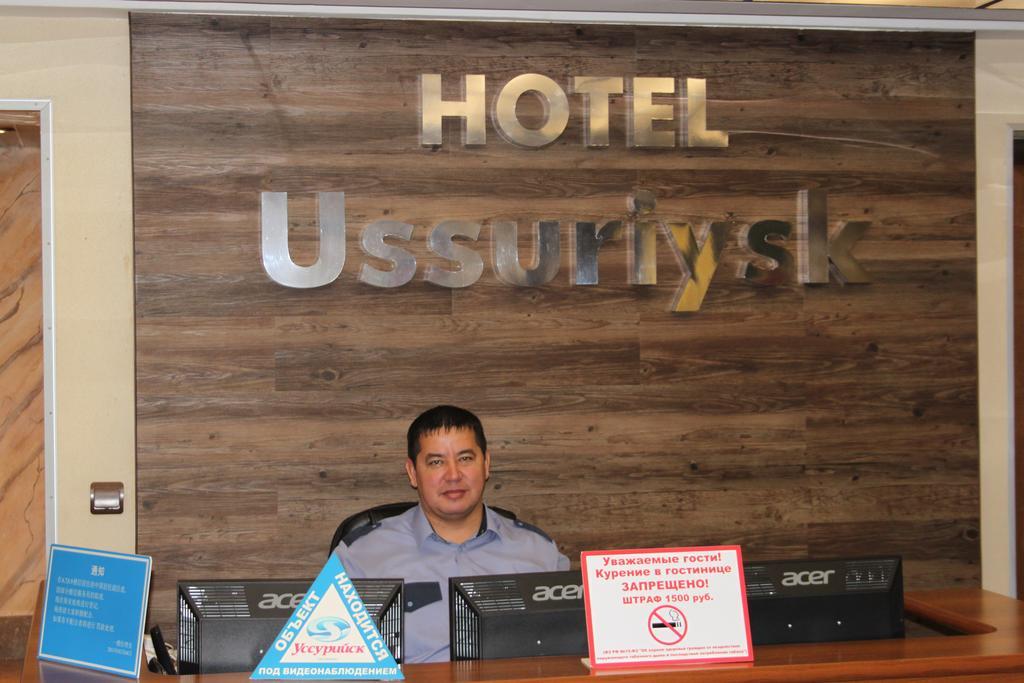 Hotel "Ussuriysk" Eksteriør billede